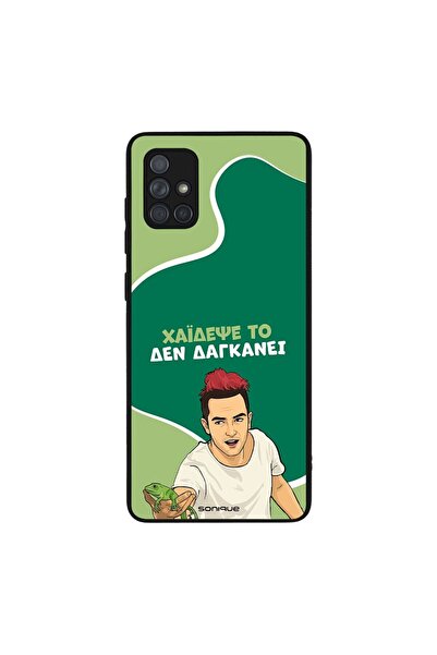 Sonique Θήκη Greek Cult TV Series για Samsung Galaxy A71 Χάιδεψε Το