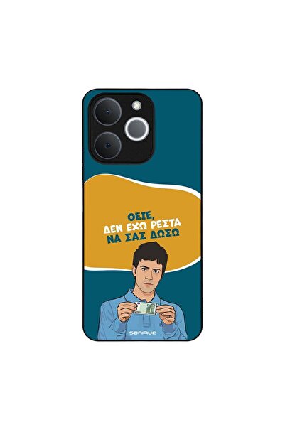 Sonique Θήκη Greek Cult TV Series για Realme Note 70T 4G Δεν Έχω Ρέστα