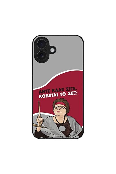 Sonique Θήκη Greek Cult TV Series για Apple iPhone 16 Plus Κόβεται το Σεξ;