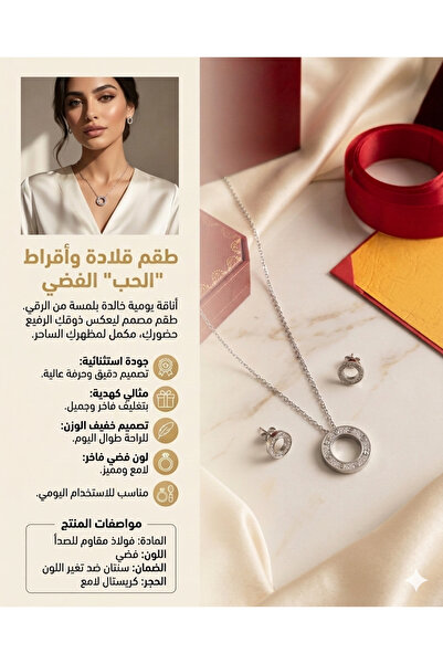 Gemnest Accessories Circle Design Chain and Earring Set