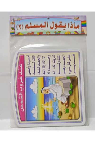 Educational Cut Pictures - What Does the Muslim Say