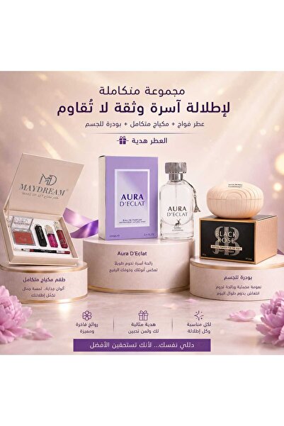 NEW Luxury Elegance Collection with Perfume Gift