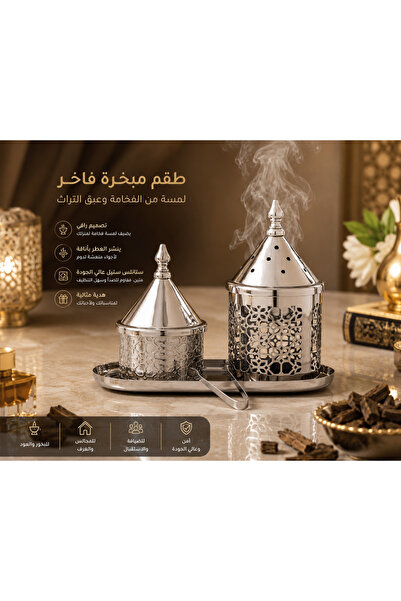 Dania 🌟 طقم مبخرة وحافظة بخور ستانلس ستيل فاخر مع صينية وملقط – تصميم عربي أ...