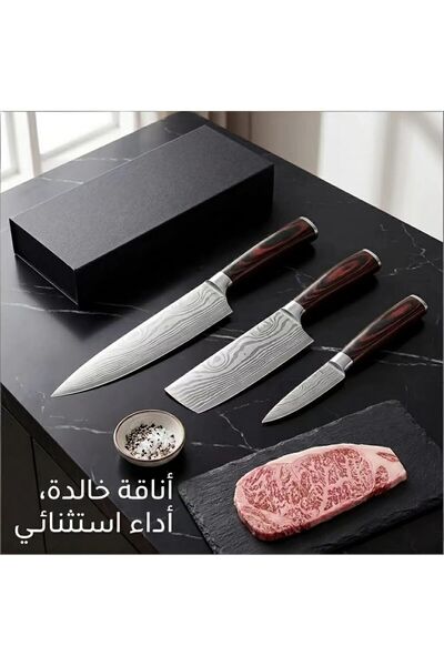 OSOOKE طقم سكاكين مطبخ 3 قطع مع صندوق هدايا، سكين شيف احترافي وسكين تقشير بتص...