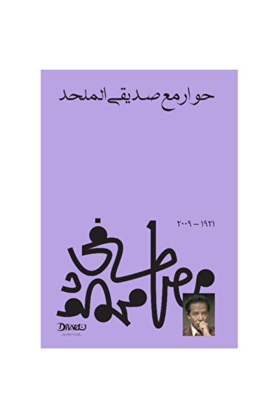 Book A Dialogue with My Atheist Friend Original Version