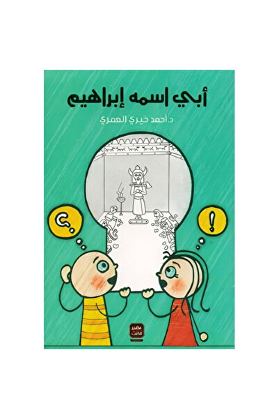 Book My Name Is Abraham, Original Copy.
