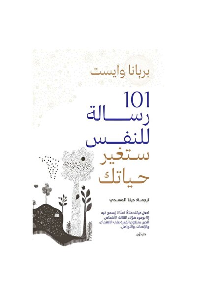 Book 101 Letters to the Soul That Will Change Your Life Original Version