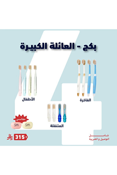 OEMS Big Family Bundle