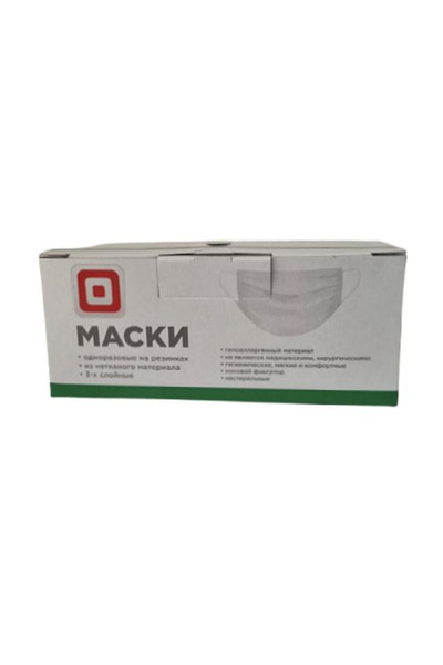 Beautyfor Masca Faciala cu 3 Straturi - 3-Ply Face Mask, 50 buc