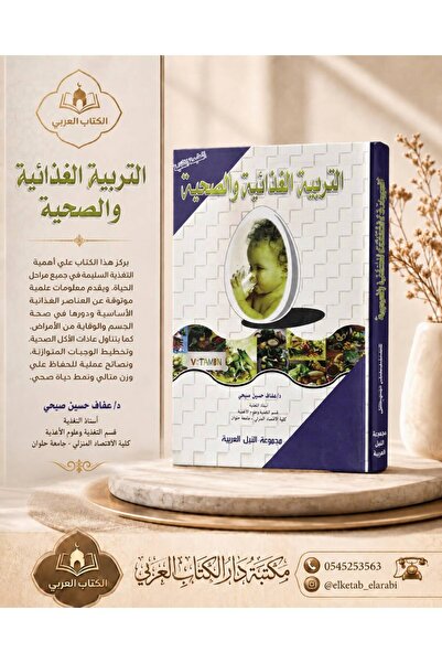 Book Nutrition and Health Education