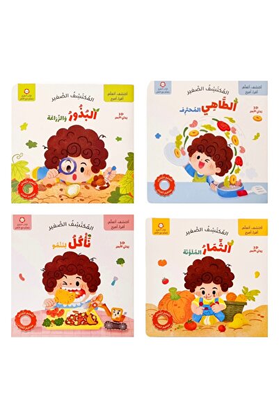 Creative ideas for publishing Little Explorer's Book Set - Fun 3D Learning fo...