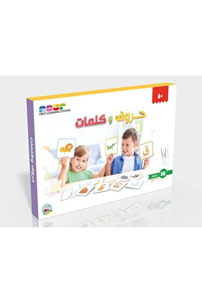 dar rabie Reading Skills - Letters and Words حروف وكلمات