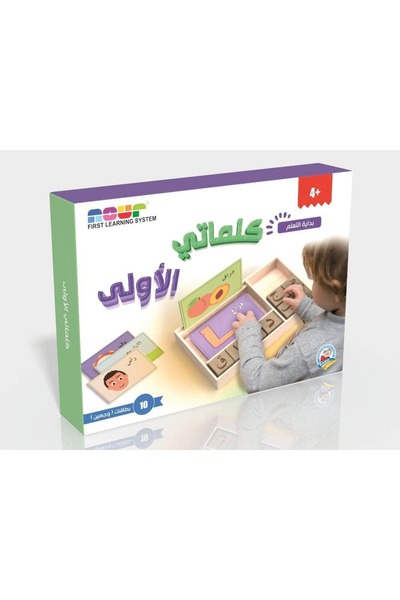 dar rabie Learning Start - My First Words بداية التعلم كلماتي الاولي