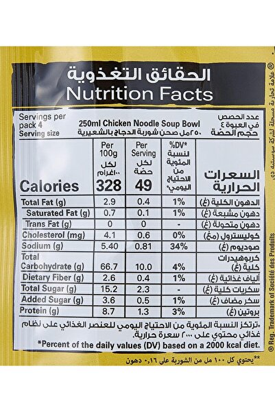 Maggi حساء الدجاج بالنودلز 60 جرام (عبوة من 4 قطع)، عرض ترويجي 3+1 مجانًا