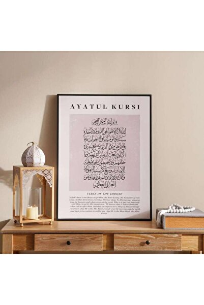 PAN HOME Noora Ayatul Kursi Framed Canvas Wall Art 60x3x80cm - Natural