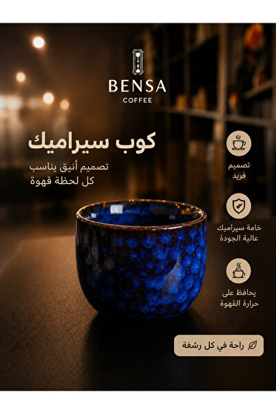 BENS ceramic cup