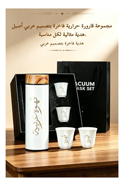monda Arabic Coffee Thermos Set 3Pcs - 500ml Stainless Steel Vacuum Flask + 2...