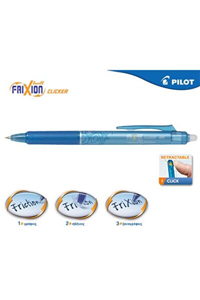 Pilot Στυλό Frixion Ball Clicker 0.5mm Γαλάζιο (BLRT-FR5LB)