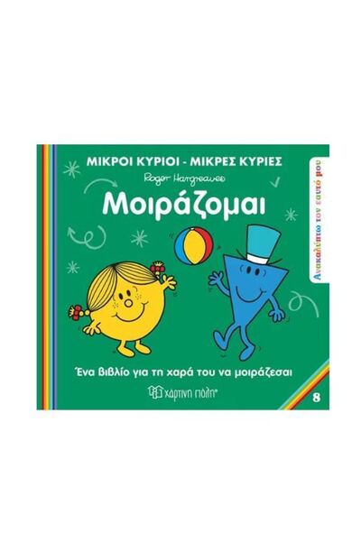 OEM Ιστορίες Κύριοι Άνδρες Κυρίες Γυναίκες Μοι (01222)