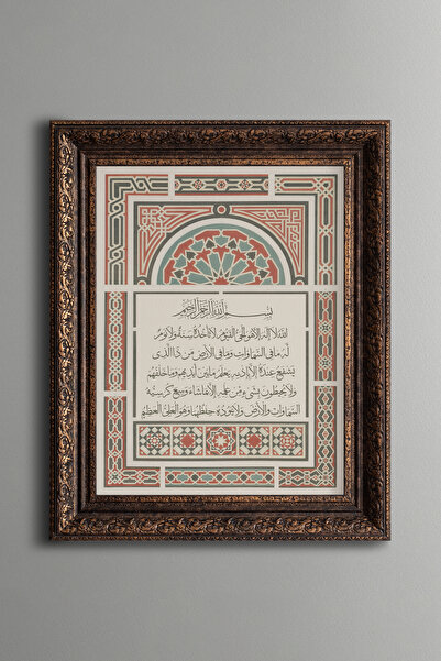 epiqart آية الكرسي - لوحة منقوشة بتصميم عتيق - نموذج سميك