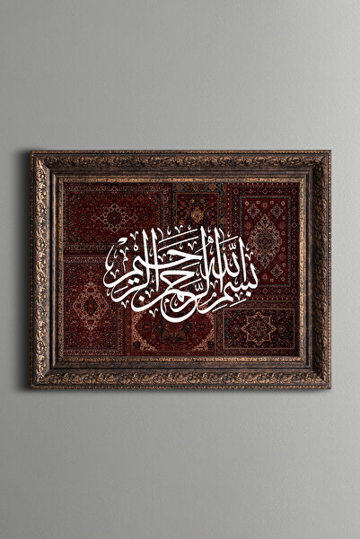 epiqart بسم الله - لوحة مزخرفة بتصميم عتيق - نموذج سميك