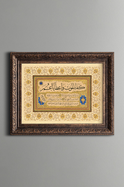 epiqart هرتز. نصيحة لأومر - لوحة بنمط عتيق - نموذج سميك