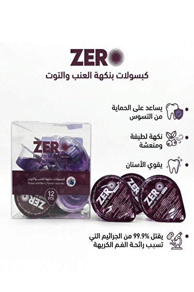 ZERO Mouthwash Capsules, Grape and Raspberry Flavor, 12 Capsules