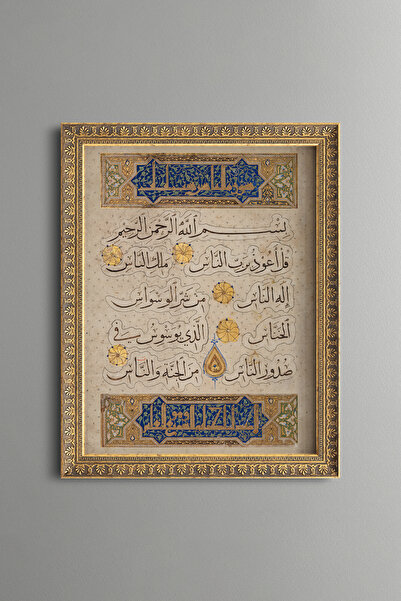 epiqart نَس سوري - لوحة منقوشة عتيقة الطراز - نموذج رفيع