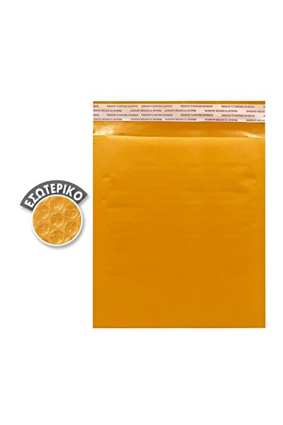 Justnote Φάκελοι με φυσαλίδες αέρα 37x48εκ. 48x37εκ. 38431