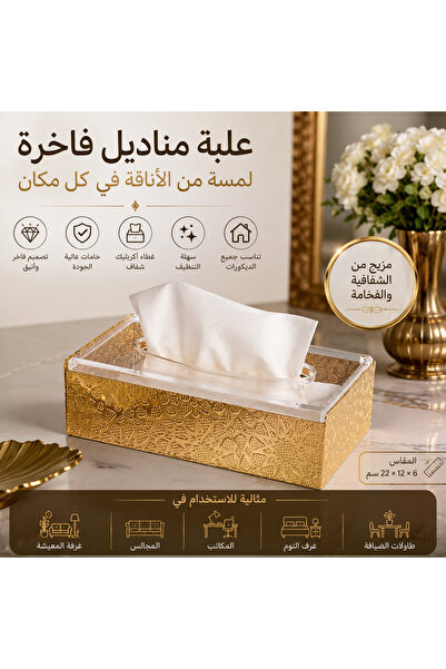Dania Luxury Acrylic Tissue Box with Gold Base Decorative - Modern Transparen...