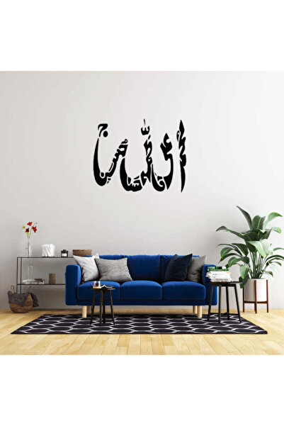 NextGen PanjTan Pak Acrylic Islamic Wall Art | Revered Names in Glossy Callig...