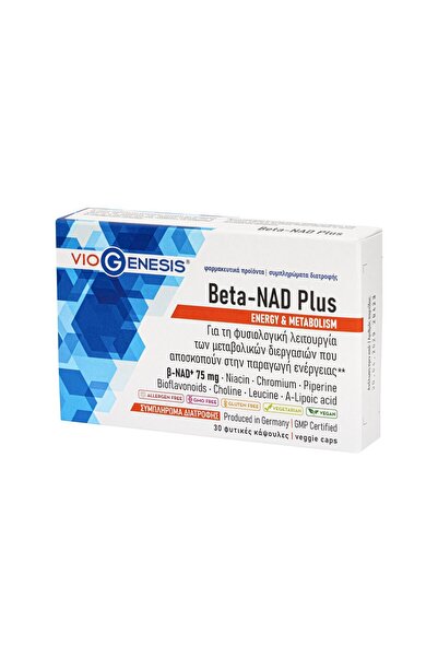 Viogenesis Beta-NAD Plus 75 mg 30 caps
