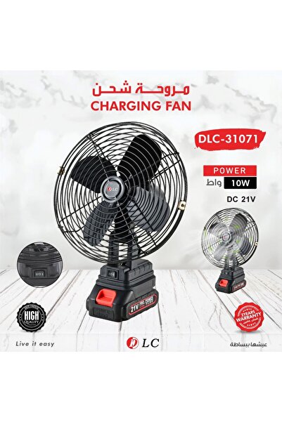 DCL Battery Powered Charging Fan