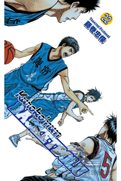 Gerekli Şeyler Yayıncılık Kuroko’Nun Basketbolu 22. Cilt