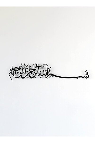 GGEROU لوحة جدارية إسلامية معدنية سوداء بحجم 60×20 سم مع كلمة بسم الله، ديكور...
