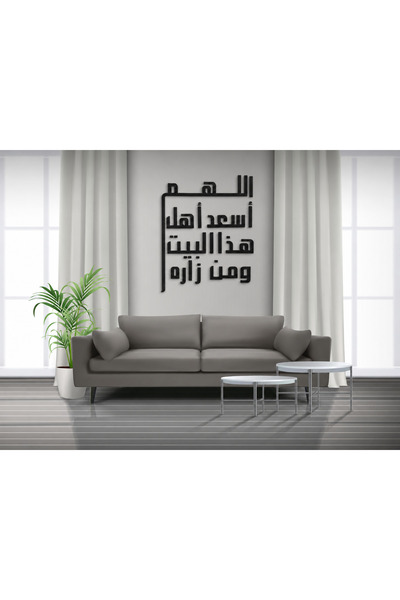 Ghaith Store Modern Wall Art Painting "Allah Bless the People of This House a...