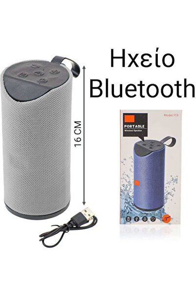 OEM Κυλινδρικό Ηχείο Bluetooth Γκρι