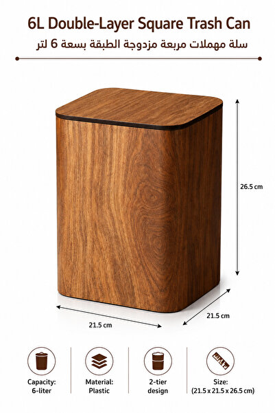 Baytix HOME 6L Double-Layer Square Trash Can with Press-On Lid Wooden Design ...