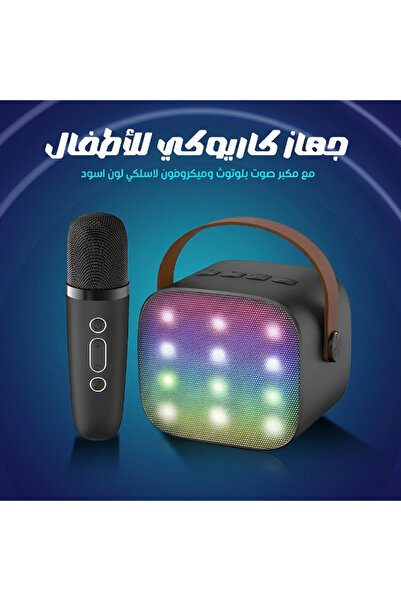 Primo Plus جهاز كاراوكي للأطفال مع مكبر صوت بلوتوث وميكروفون لاسلكي