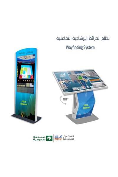 morshed Screena Murshid Factory Interactive Wayfinding System - 55 inch screen