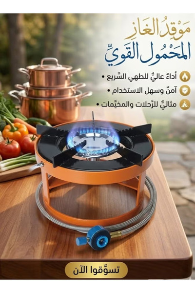 Denx This Is a Portable Gas Stove.