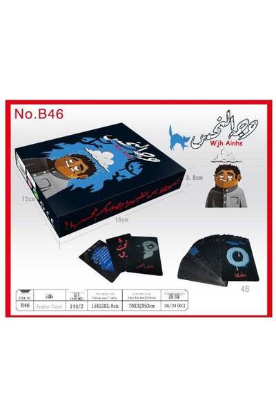 Generic Arabic Card Game - A Fun Puzzle Board Game, Perfect for Family Gather...