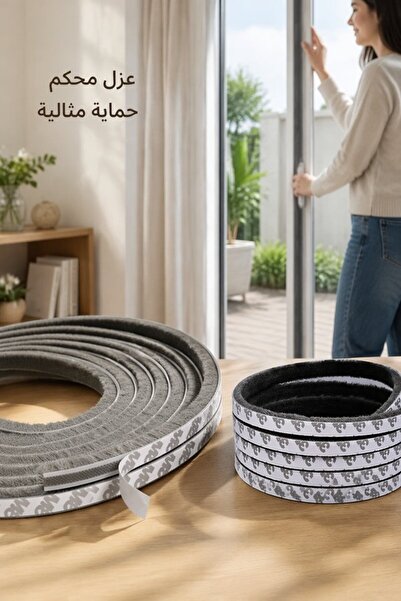 Generic شريط عازل ذاتي اللصق من اللباد لعزل الأبواب والنوافذ من الضوضاء والغب...