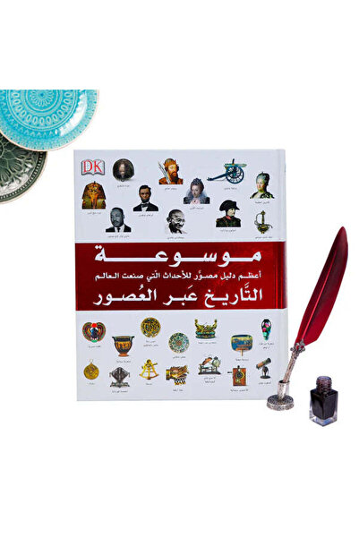 BOOKKIDS موسوعة التاريخ عبر العصور