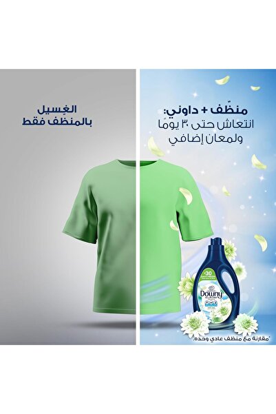 downy معطر أقمشة سبرينج فريش 3 لتر، مركز متعدد الاستخدامات