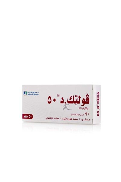 JAMJOOM PHARMA فولتك دي 50 ملغ - 20 قرص