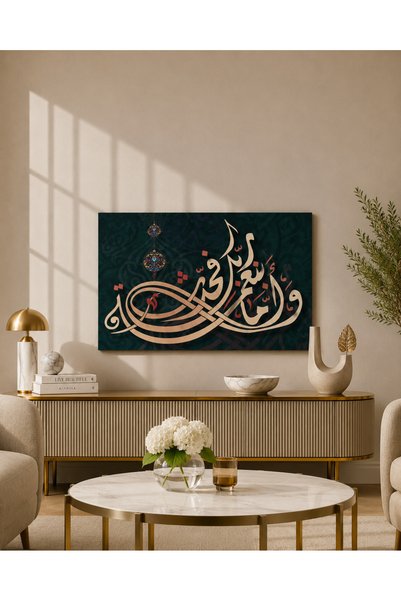 Zerawall Tablou MDF și Inneke Lealâ Hulûkin Azîm – Artă de perete pentru deco...