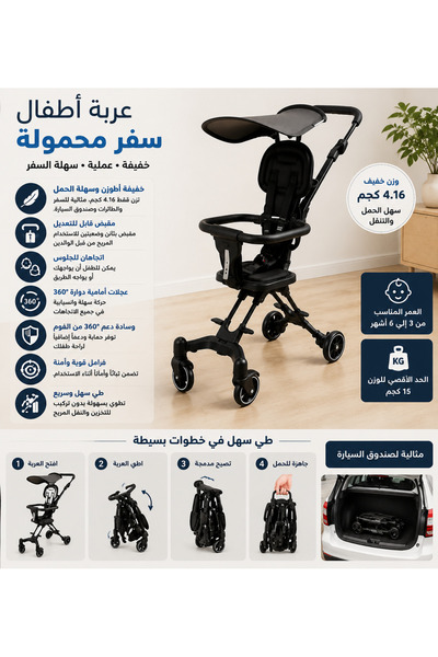 Yallabena عربة أطفال محمولة خفيفة الوزن قابلة للطي مع دوران 360 درجة °   عجلا...