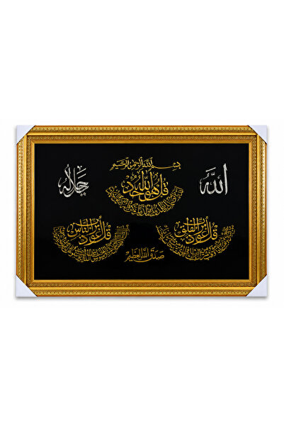 HomeNew لوحة جدارية إسلامية فاخرة بإطار ذهبي – آيات المعوذات وآية الكرسي ولفظ...