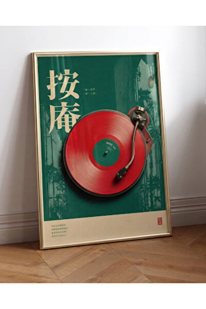 Japon Tarzı Yeşil Plak Poster (Çerçevesiz)